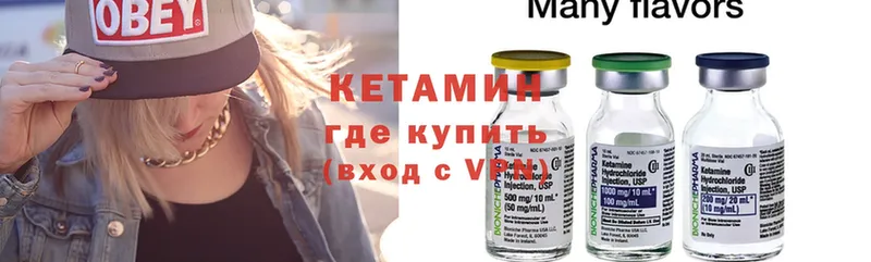 КЕТАМИН ketamine  где купить наркоту  Волоколамск 